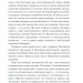 «Твоя навіки…» – Гуменюк Н. (Укр) Фоліо (9786175518649) (544711)