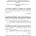 Радикальне прийняття. Любов до себе, що звільнить від страху, сумнівів і тривог – Тара Брах (Укр) BookChef (9786175482841) (544457)