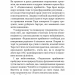 Радикальне прийняття. Любов до себе, що звільнить від страху, сумнівів і тривог – Тара Брах (Укр) BookChef (9786175482841) (544457)
