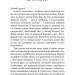 Радикальне прийняття. Любов до себе, що звільнить від страху, сумнівів і тривог – Тара Брах (Укр) BookChef (9786175482841) (544457)