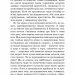 Радикальне прийняття. Любов до себе, що звільнить від страху, сумнівів і тривог – Тара Брах (Укр) BookChef (9786175482841) (544457)