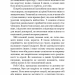 Радикальне прийняття. Любов до себе, що звільнить від страху, сумнівів і тривог – Тара Брах (Укр) BookChef (9786175482841) (544457)