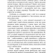 Радикальне прийняття. Любов до себе, що звільнить від страху, сумнівів і тривог – Тара Брах (Укр) BookChef (9786175482841) (544457)