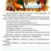 НУШ Українська мова та читання 2 клас. Навчальний посібник. Вашуленко. Частина 3 (з 6-х частин) 2024 (Укр) Освіта (9789669834799) (517728)