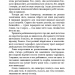 Вічне життя Смерті. Пам'ять про минуле Землі. Трилогія. Книга 3 – Лю Цисінь (Укр) BookChef (9786175482599) (555413)