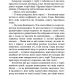 Вічне життя Смерті. Пам'ять про минуле Землі. Трилогія. Книга 3 – Лю Цисінь (Укр) BookChef (9786175482599) (555413)