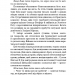 Вічне життя Смерті. Пам'ять про минуле Землі. Трилогія. Книга 3 – Лю Цисінь (Укр) BookChef (9786175482599) (555413)