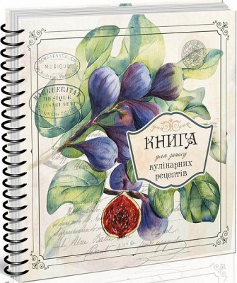 Книга для запису Кулінарних рецептів 4 (Укр) Талант (978617746008304) (473149)