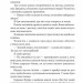 Реквієм блондинкам. Джеймс Гедлі Чейз (Укр) Богдан (9789661050951) (509637)