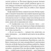 Реквієм блондинкам. Джеймс Гедлі Чейз (Укр) Богдан (9789661050951) (509637)