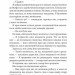 Реквієм блондинкам. Джеймс Гедлі Чейз (Укр) Богдан (9789661050951) (509637)