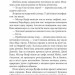 Реквієм блондинкам. Джеймс Гедлі Чейз (Укр) Богдан (9789661050951) (509637)