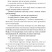 Реквієм блондинкам. Джеймс Гедлі Чейз (Укр) Богдан (9789661050951) (509637)