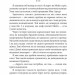 Реквієм блондинкам. Джеймс Гедлі Чейз (Укр) Богдан (9789661050951) (509637)