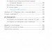 НУШ Геометрія 11 клас. Підручник. Профільний рівень. Мерзляк А.Г. (Укр) Гімназія (9789664743256) (518958)