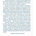 Пишу. Малюю. Навчаюсь. Прописи для дошкільнят. Слоненя (Укр) Ула (9789662845242) (448335)