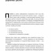 Культурний код. Секрети успішної взаємодії в команді. Деніел Койл (Укр) Наш формат (9786178115777) (506082)