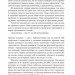 Культурний код. Секрети успішної взаємодії в команді. Деніел Койл (Укр) Наш формат (9786178115777) (506082)