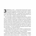 Культурний код. Секрети успішної взаємодії в команді. Деніел Койл (Укр) Наш формат (9786178115777) (506082)