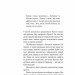 Суперфрікономіка. Стівен Левітт, Стівен Дабнер (Укр) Наш формат (9786177552658) (506357)