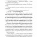 Серові Філліпу з любов'ю. Бріджертони. Книга 5 – Джулія Куїнн (Укр) Vivat (9786171708938) (548358)