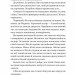 Серові Філліпу з любов'ю. Бріджертони. Книга 5 – Джулія Куїнн (Укр) Vivat (9786171708938) (548358)