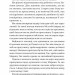 Серові Філліпу з любов'ю. Бріджертони. Книга 5 – Джулія Куїнн (Укр) Vivat (9786171708938) (548358)
