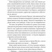 Серові Філліпу з любов'ю. Бріджертони. Книга 5 – Джулія Куїнн (Укр) Vivat (9786171708938) (548358)