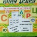 Корекція дислексій Дидактичний матеріал (Укр) Богдан (9789661032131) (278955)