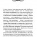 Диявол на коні. Книга 9. Голт В. (Укр) КСД (9786171507906) (514399)