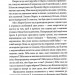 Диявол на коні. Книга 9. Голт В. (Укр) КСД (9786171507906) (514399)