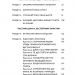 Маленька книга стоїцизму. Перевірена часом мудрість, що дарує стійкість, упевненість і спокій – Йонас Зальцґебер (Укр) BookChef (9786175482360) (547268)