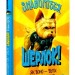 Знайомтеся, Шерлок! Як воно — бути знаменитим? Книга 3. Печенкін Д. (Укр) РМ (9786178280215) (497691)
