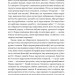 Марк Аврелій. Імператор-стоїк – Дональд Робертсон (Укр) Наш Формат (9786178437732) (550063)