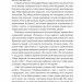 Марк Аврелій. Імператор-стоїк – Дональд Робертсон (Укр) Наш Формат (9786178437732) (550063)