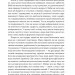 Марк Аврелій. Імператор-стоїк – Дональд Робертсон (Укр) Наш Формат (9786178437732) (550063)