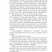 В оточенні психопатів, або Як уникнути маніпуляцій з боку інших. Томас Еріксон (Укр) Фоліо (9789660390133) (515527)