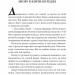 Славетна п’ятірка. П’ятеро потрапляють у пригоду. Інід Блайтон (Укр) Фоліо (9786175514085) (515497)