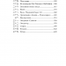 Проблема трьох тіл. Пам'ять про минуле Землі. Трилогія. Книга 1 – Лю Цисінь (Укр) BookChef (9786175482575) (555411)