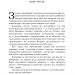 Проблема трьох тіл. Пам'ять про минуле Землі. Трилогія. Книга 1 – Лю Цисінь (Укр) BookChef (9786175482575) (555411)