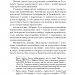 Проблема трьох тіл. Пам'ять про минуле Землі. Трилогія. Книга 1 – Лю Цисінь (Укр) BookChef (9786175482575) (555411)