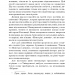 Проблема трьох тіл. Пам'ять про минуле Землі. Трилогія. Книга 1 – Лю Цисінь (Укр) BookChef (9786175482575) (555411)