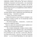 Варіанти. Збірка новел. О. Генрі (Укр) Богдан (9789661060752) (509155)