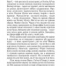 Розповіді про пілота Піркса. Станіслав Лем (Укр) Богдан (9789661049214) (509479)