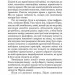 Розповіді про пілота Піркса. Станіслав Лем (Укр) Богдан (9789661049214) (509479)