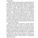 Розповіді про пілота Піркса. Станіслав Лем (Укр) Богдан (9789661049214) (509479)