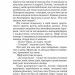 Розповіді про пілота Піркса. Станіслав Лем (Укр) Богдан (9789661049214) (509479)