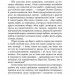 Розповіді про пілота Піркса. Станіслав Лем (Укр) Богдан (9789661049214) (509479)