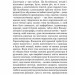Розповіді про пілота Піркса. Станіслав Лем (Укр) Богдан (9789661049214) (509479)