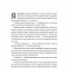 Не закохуйся, Єво! – Альона Рязанцева (Укр) Лабораторія (9786178619657) (560202)